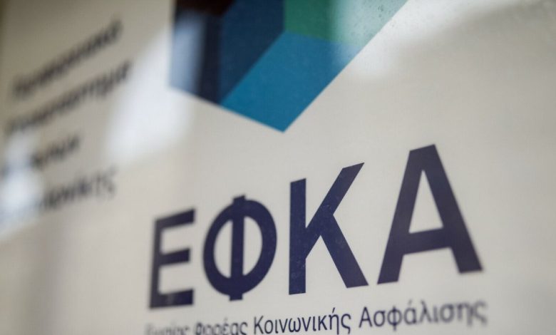 EFKA nedir: Yunanistan sosyal güvenlik sistemi rehberi 1 EFKA tabelasi, Yunanistan Sosyal Guvenlik Kurumu