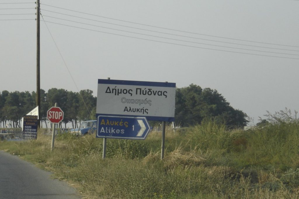Türk Plakalı Araç Yunanistan