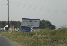 Yunanistan'da yerleşim girişini gösteren yol tabelası ve dur işareti