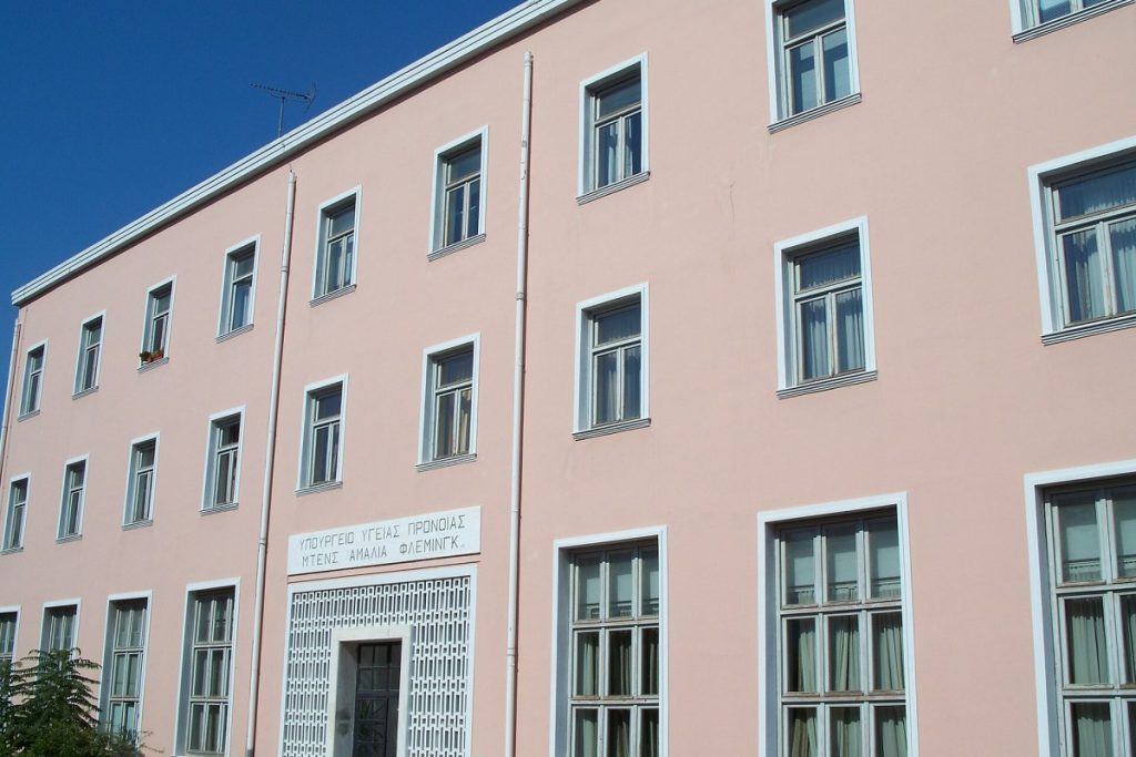 Yunanistan Sağlık Sigortası